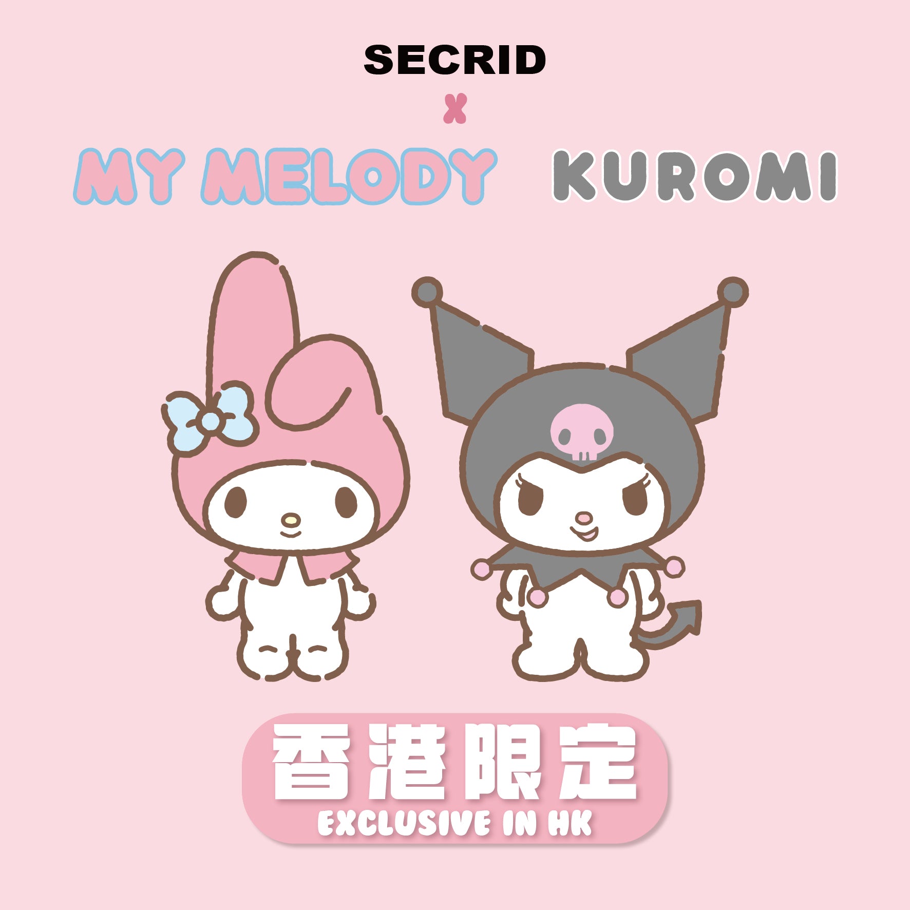 SANRIO 聯乘系列