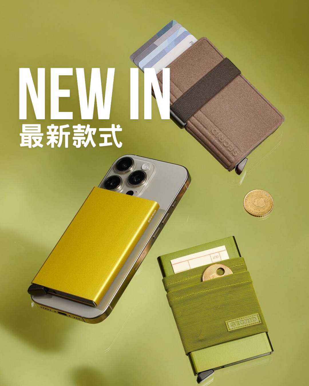 New In 最新款式