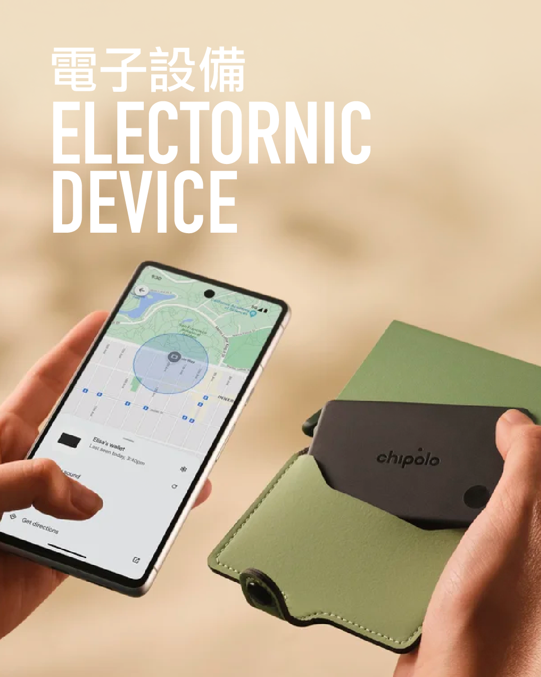 Electronic Device 電子設備