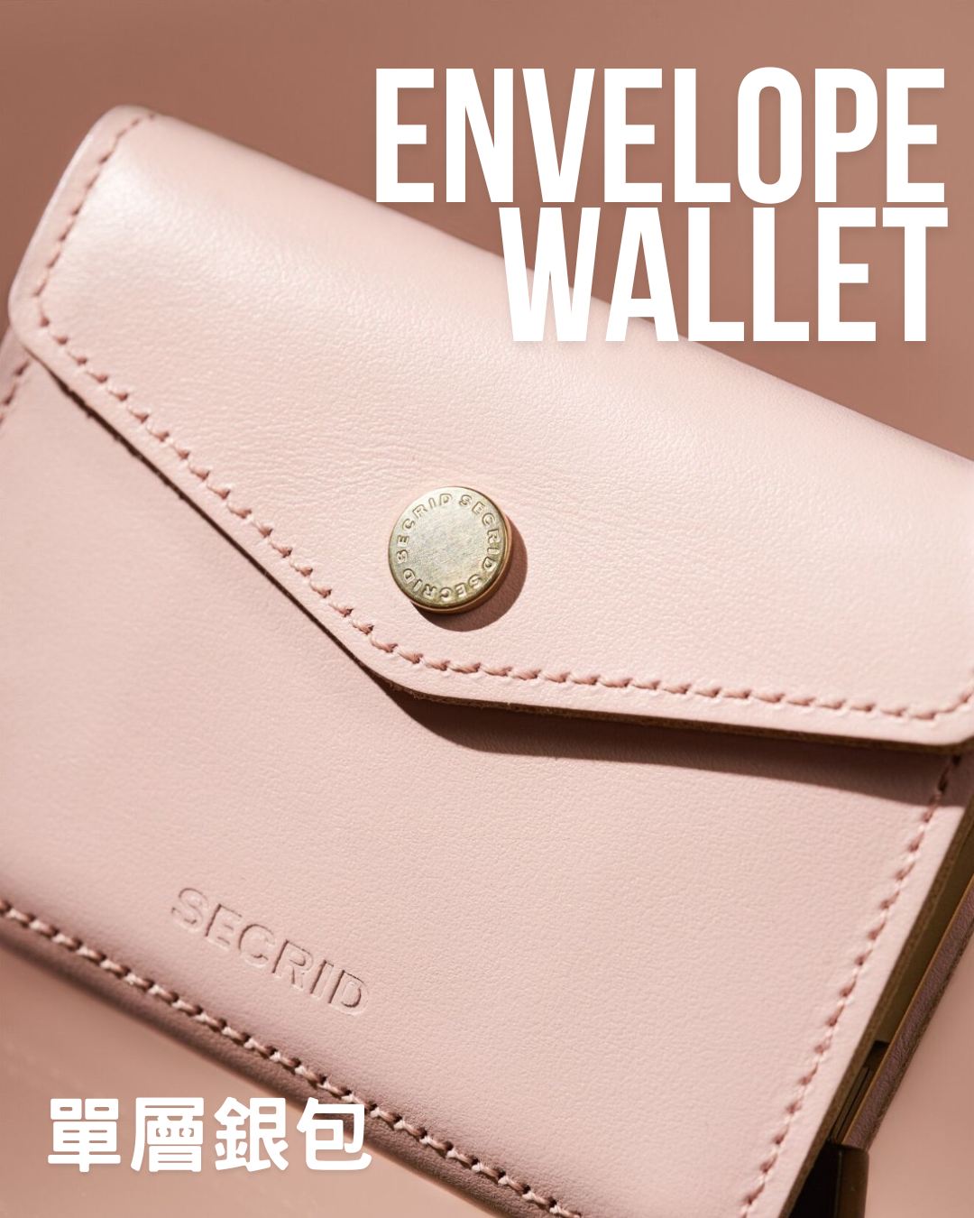 Envelope Wallet 單層銀包 – SECRID Hong Kong