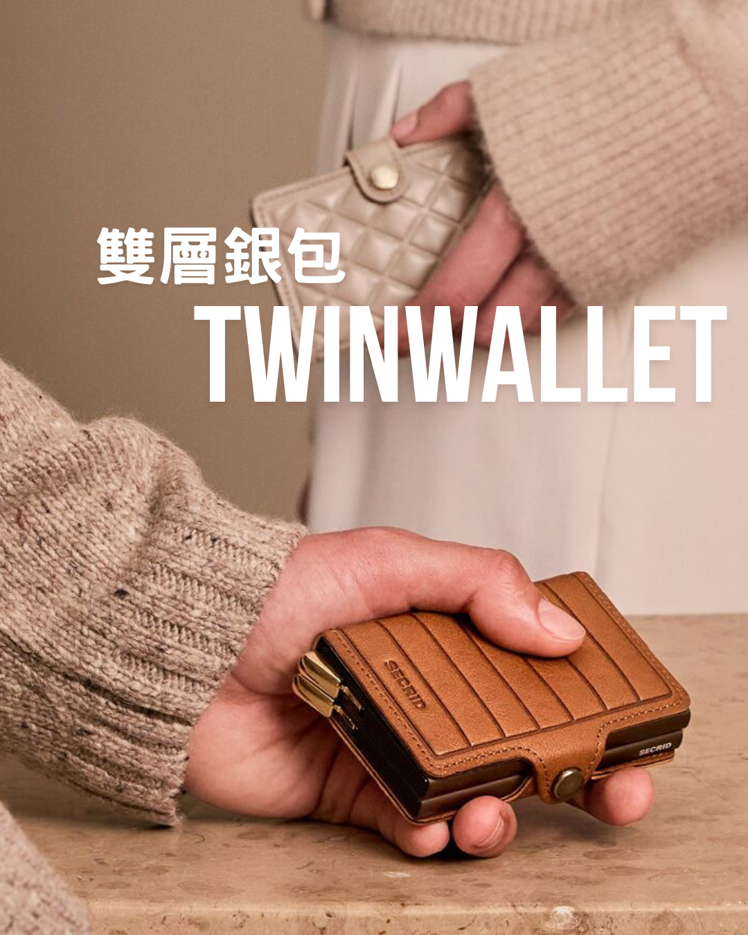 Twinwallet 雙層銀包